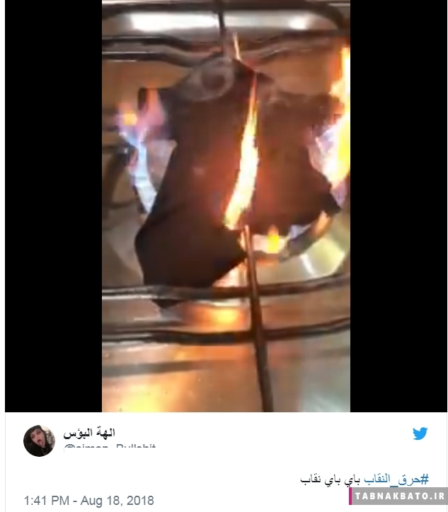 کمپین سوزاندن نقاب؛ جنجال جدید در عربستان